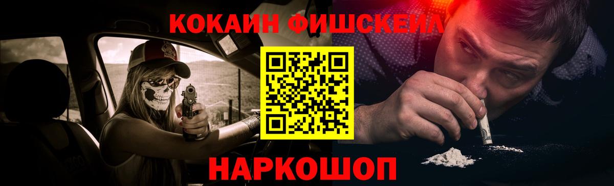 КОКАИН 99%  Вход с VPN  Ачинск  КОКАИН Колумбийский 