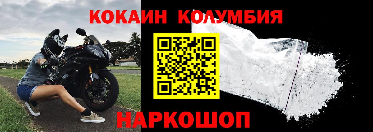 COCAIN Fish Scale Ачинск