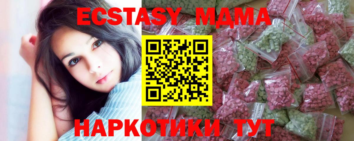 COCAIN  Мефедрон кристаллы  ЭКСТАЗИ  Вход с VPN  Купить  Ачинск  Бошки Шишки  Гашиш  Alpha PVP СОЛЬ  