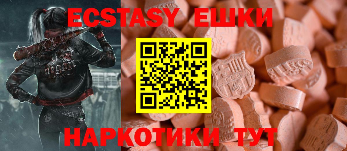Ачинск  Ecstasy Punisher  ЭКСТАЗИ  Экстази бентли  гидра как зайти  Вход с VPN 