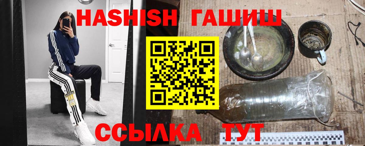 купить  цена  Вход с VPN  Ачинск  ГАШ  Гашиш hashish  Гашиш AMNESIA HAZE 
