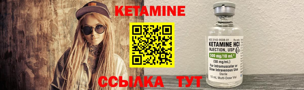 КЕТАМИН ketamine Ачинск