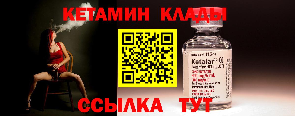 Ачинск  КЕТАМИН ketamine  КЕТАМИН VHQ  Вход с VPN 