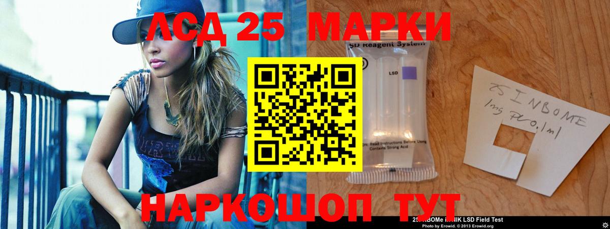 Лсд 25 экстази кислота Ачинск