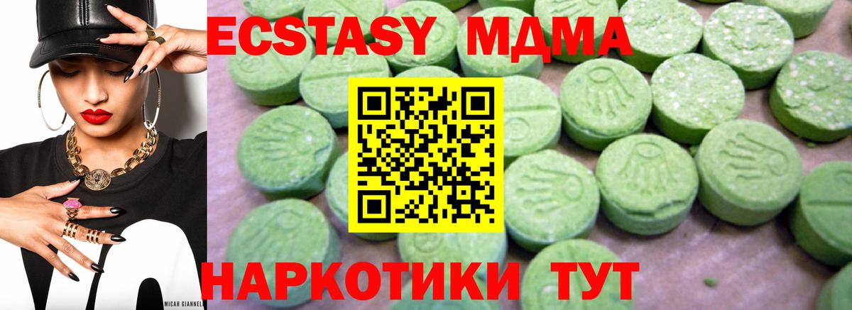 MDMA Molly  MDMA  Ачинск  Вход с VPN 