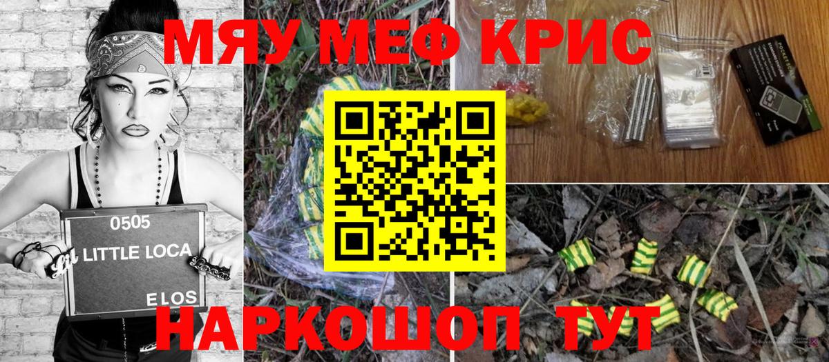 Меф мука Ачинск