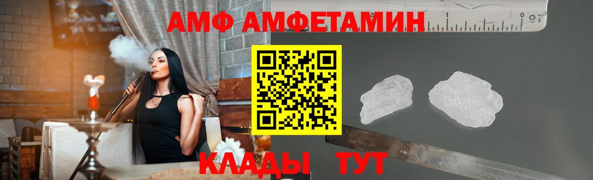 МЕТАМФЕТАМИН Methamphetamine Ачинск