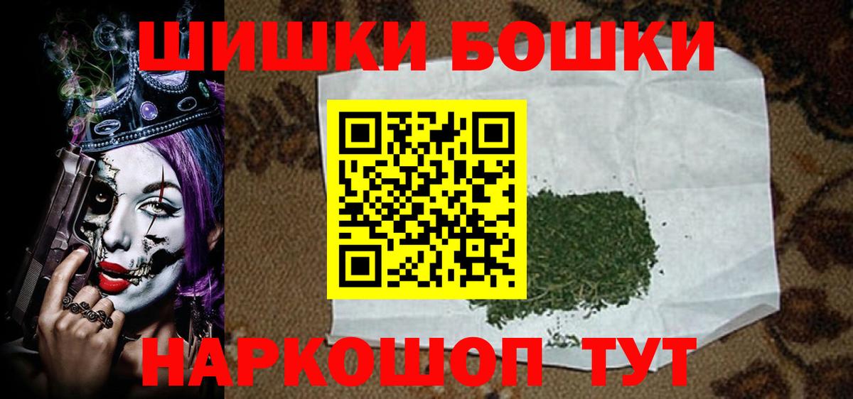 Шишки марихуана AK-47  МАРИХУАНА AK-47  Каннабис White Widow  Вход с VPN  Ачинск 
